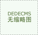 清点纺织服拆龙头（2025