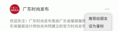 时髦沙溪风·新质品牌潮沙溪约你看秀啦！丨20