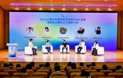 2025中国纺织服拆数字时髦财产大会正在合